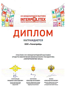 2012.03 - Интерполитех 2012